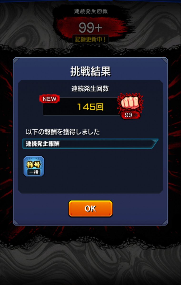 luminaska's tweet photo. 通勤電車で黒閃チャレンジする異常者になってきた

これ99ジャスト止めの方が見栄え良さそうね https://t.co/EiihsI6LMV