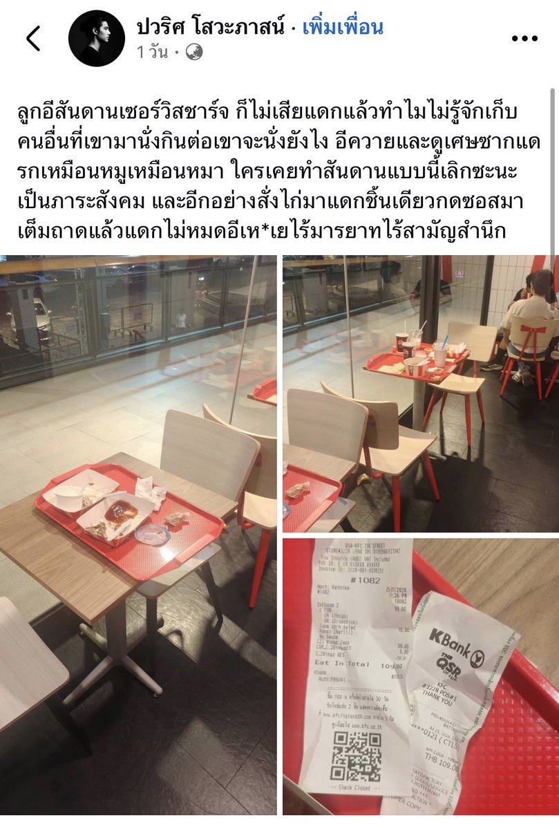 แบดแด๊ดดี้ tweet media