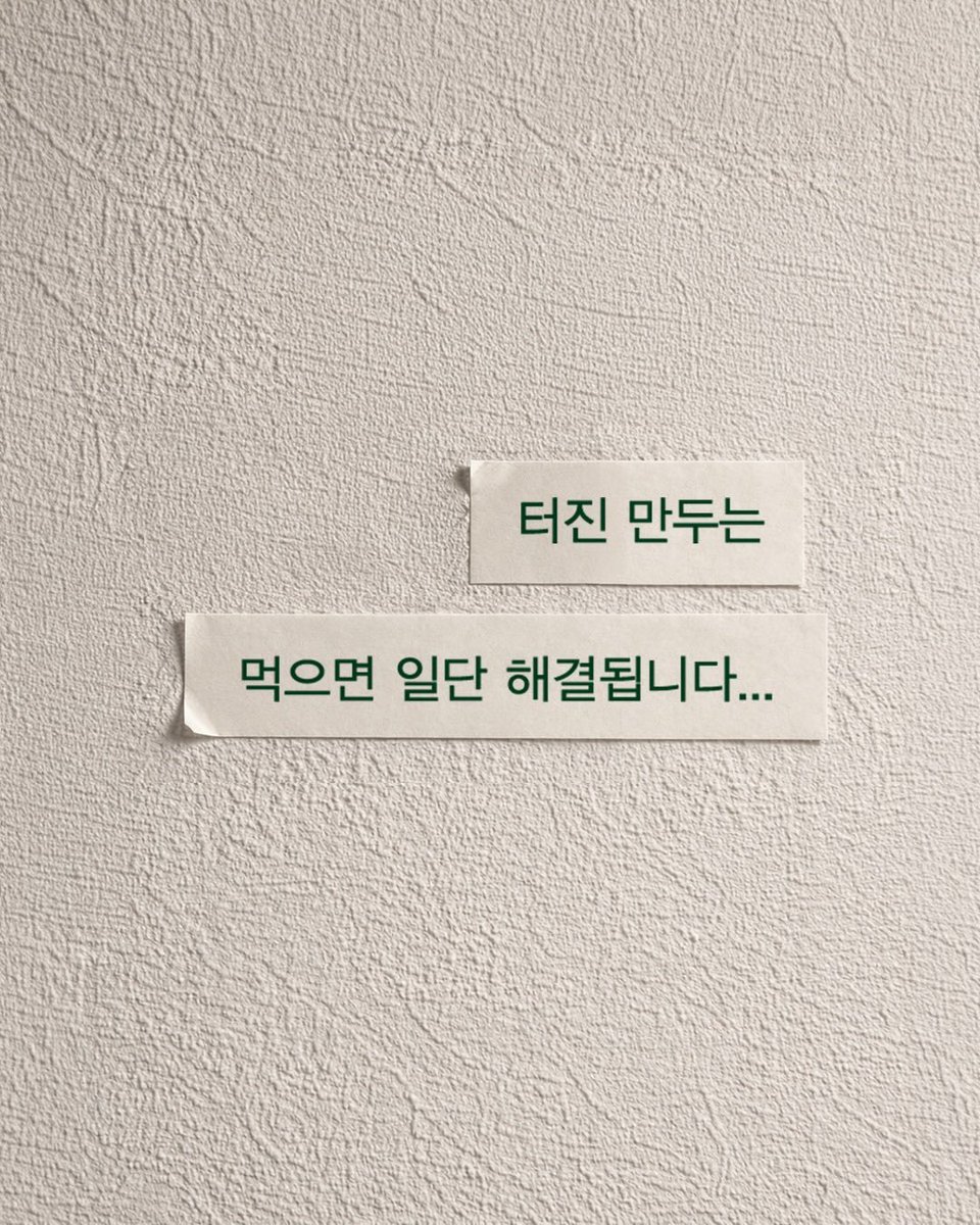 eeyo___'s tweet photo. 『 당신은 누군가에게 먹으면 해결되는 햇만두였던 적 있는가? 』

엔나시가 오이데~♥︎ 하고 밥먹여주시네
©무무무님이라네요...
❤️🤍🖤💙 https://t.co/SWOKdgEPKH