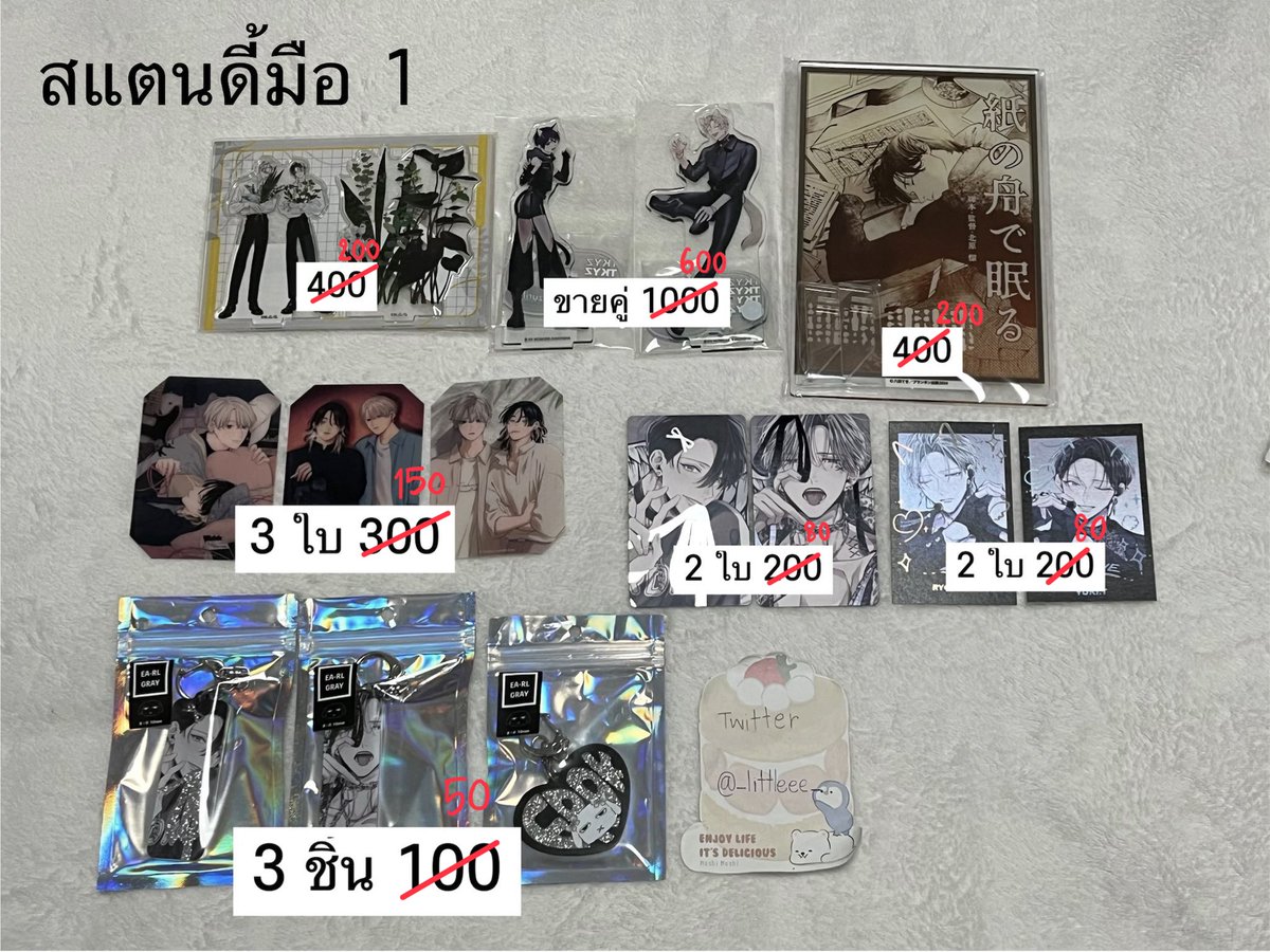 _littleee_'s tweet photo. โล๊ะค่ะ 

ไม่สะดวกถ่ายภาพเพิ่มเติมนะคะ 

— ค่าส่งเหมา 45

#ทาชิโระคุงนายนี่มัน #ตลาดนัดpinkheartjam #ตลาดนัดbl #ตลาดนัดyaoi #ตลาดนัดวาย https://t.co/oeB5ZYFksm