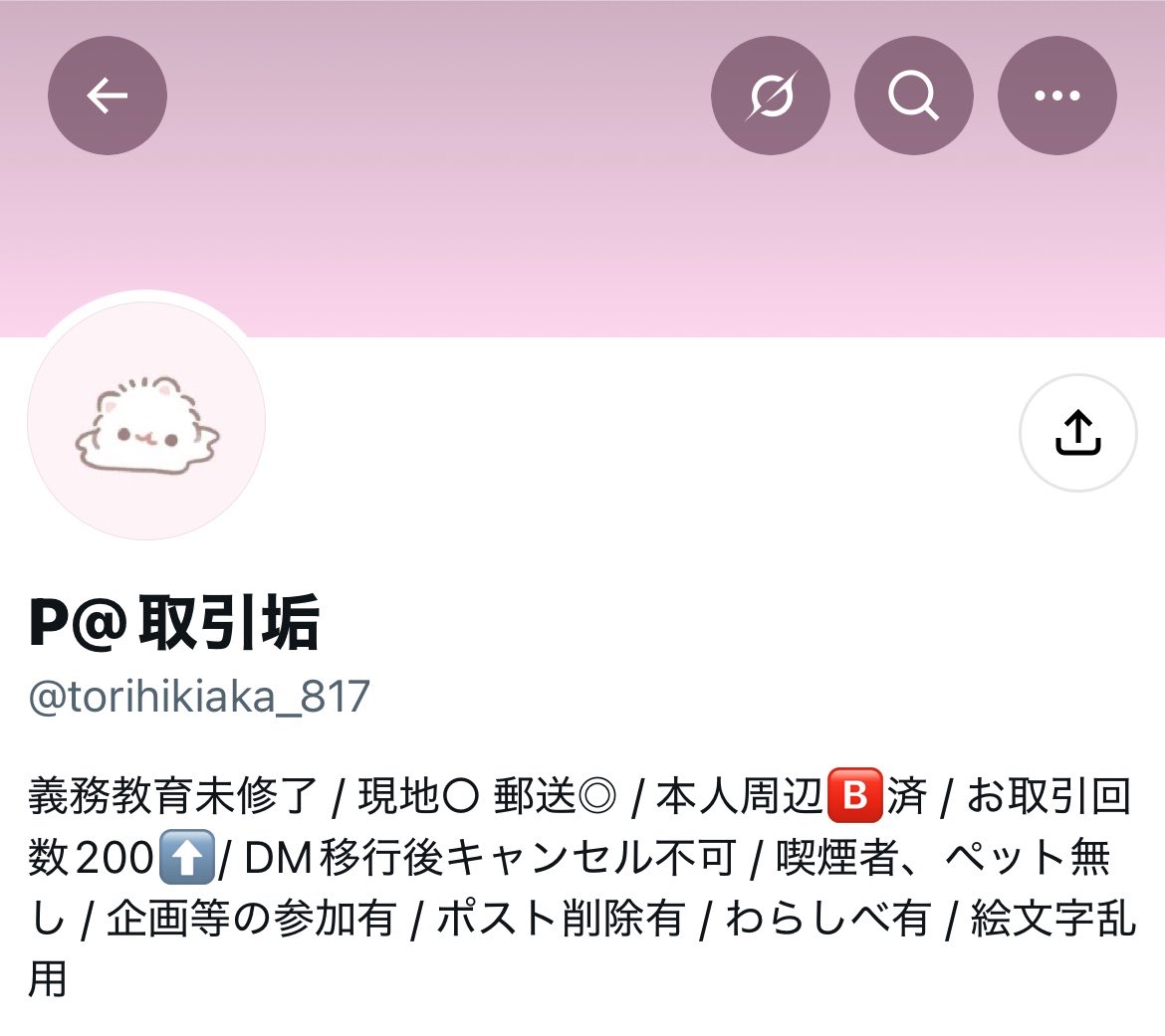jr7jst's tweet photo. こちらの方とのお取引はオススメしません

持病が理由で発送をずっとしてもらえません。僕がメッセージを送っても未読無視をずっとされています。僕以外にも同じ被害にあった方が何人もいます。

 #注意喚起 https://t.co/YnSaGTWGPc