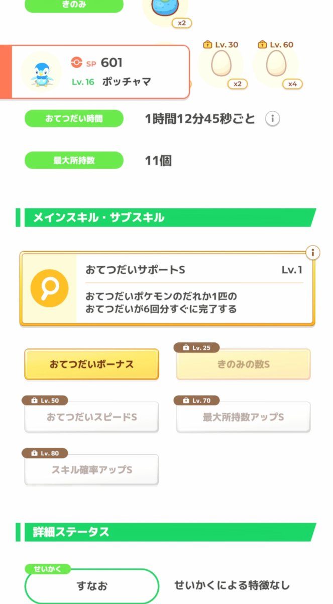 K7433Kazuki's tweet photo. イベント最後のリサーチで来てくれた！ポッチャマありがとう……。
#ポケスリ3周年をみんなで https://t.co/IDsDWTD01i