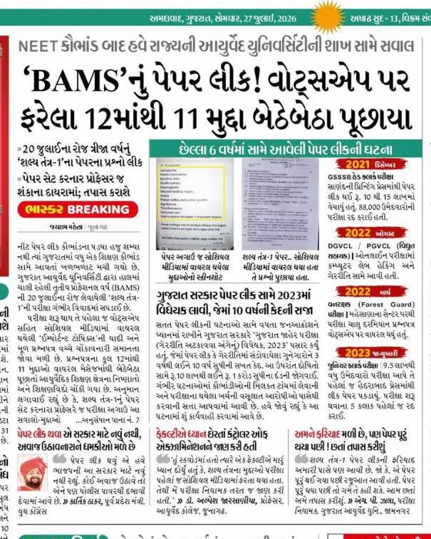 Jairam_Ramesh's tweet photo. Another day another paper leak – this time in the Gujarat Ayurveda University, Jamnagar. 

This is not an exception. Gujarat has witnessed 34 paper leaks between 2014 and 2024. The GPSC Chief Officer’s Paper in 2014, Talati Paper in 2015 and 2016, the TAT -Teacher Paper, Mukhya Sevika Paper, Nayab Chitnis Paper and Lokarakshak Dal Paper in 2018, the Non-Secretariat Clerk Exam in 2019, the Head Clerk, DGVCL Vidyut Assistant and Sub Auditor Exams in 2021, the Forest Guard Exam in 2022 and the Junior Clerk exam in 2023 were all leaked. Even the infamous UP police recruitment examination leak of 2024 was orchestrated from Ahmedabad. Gujarat under the BJP has become the “epicentre of all paper leaks in India”. 

The Modi Government’s fast-track courts are not a solution to this systemic issue. It is a diversion. We need a larger and more honest conversation on how to reform our examination and education system. 

https://t.co/iyLhPfAVUt