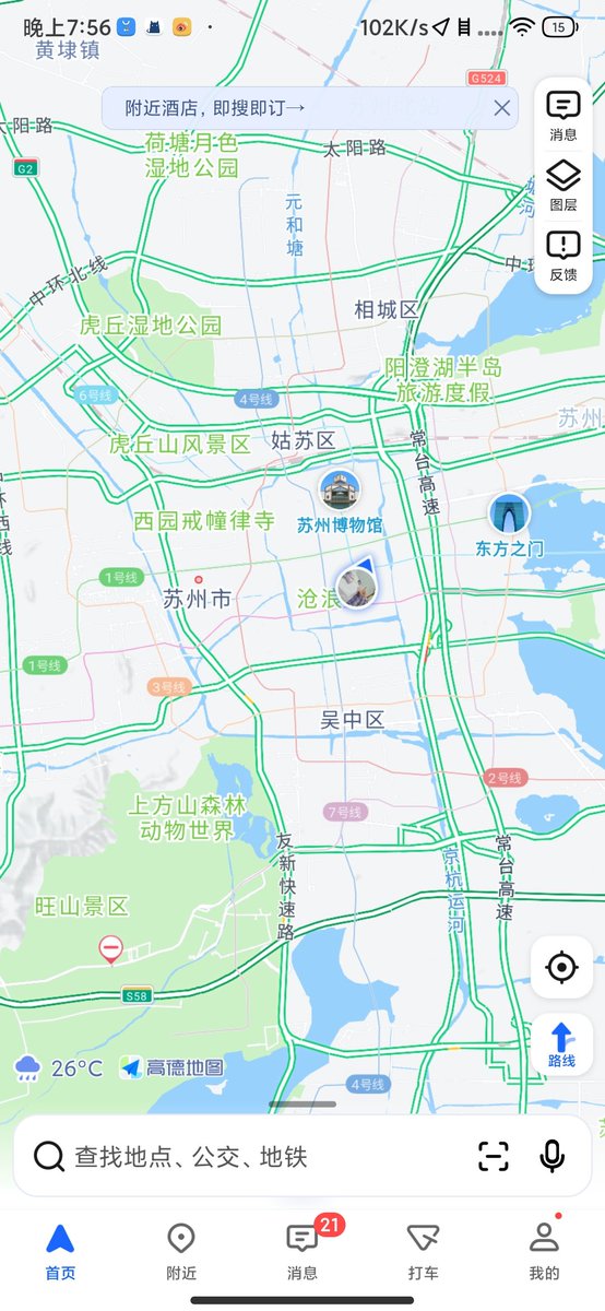 SilveriAcademy's tweet photo. 苏州|有在这附近的同学吗？点个赞让我看看有没有 #苏州 https://t.co/VBOf7lk0FJ