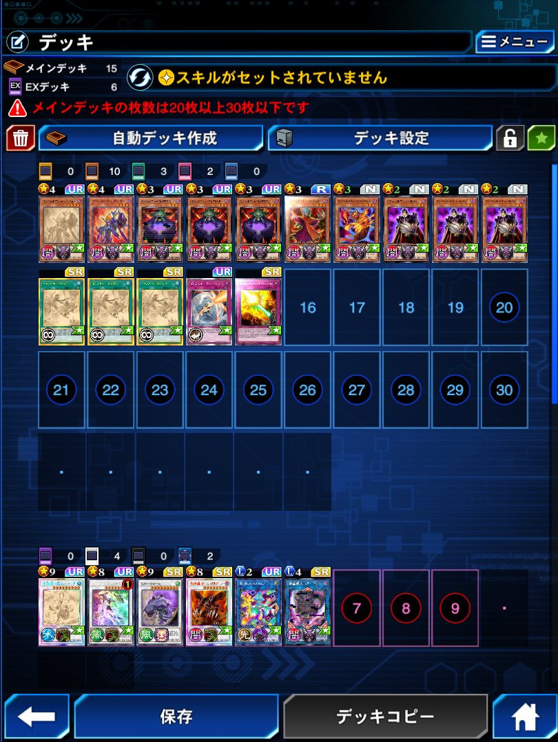 manzokulinks's tweet photo. とりあえず新インフェルニティの基本はこんな感じかなと
ネクロマンサー＋インフェ２枚でトリシュ、クリスタル、オガドラ、ライゴウ、バリア、サプレorブレイクで６妨害、バリアで誘発ケアも可能
後手はトリシュかミストで捲り
全く制約とかないし超融合入れるのもありかも
③ともケンカしないし良き https://t.co/EJAmaA6Hth