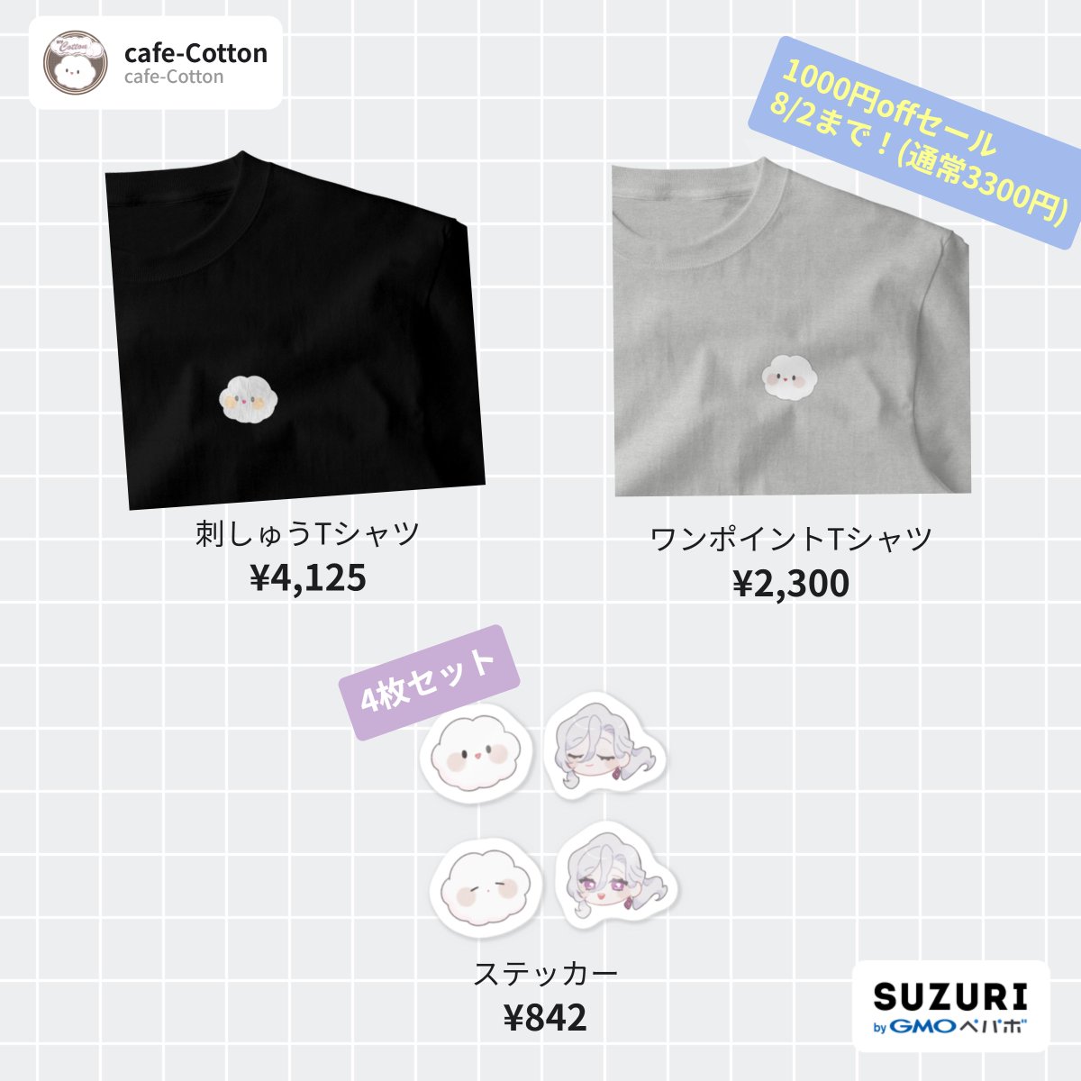 mano_sayori's tweet photo. 刺繍Tシャツを作ってみたかったのが一番の理由なのですがプリントTシャツの方は8/2まで1000円引きセール中でお買い得です！
 小さなワンポイントなのでお邪魔にならないかと……💭 https://t.co/W6crDos3x8