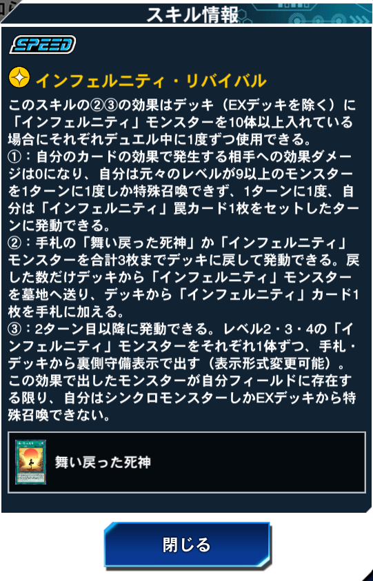 manzokulinks's tweet photo. とりあえず新インフェルニティの基本はこんな感じかなと
ネクロマンサー＋インフェ２枚でトリシュ、クリスタル、オガドラ、ライゴウ、バリア、サプレorブレイクで６妨害、バリアで誘発ケアも可能
後手はトリシュかミストで捲り
全く制約とかないし超融合入れるのもありかも
③ともケンカしないし良き https://t.co/EJAmaA6Hth