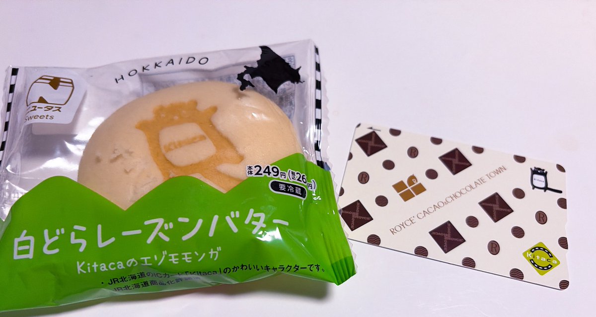 2syaku's tweet photo. エゾモモンガでエゾモモンガ買ってきた
焼印が！
濃い！ https://t.co/rIGDRSaISe