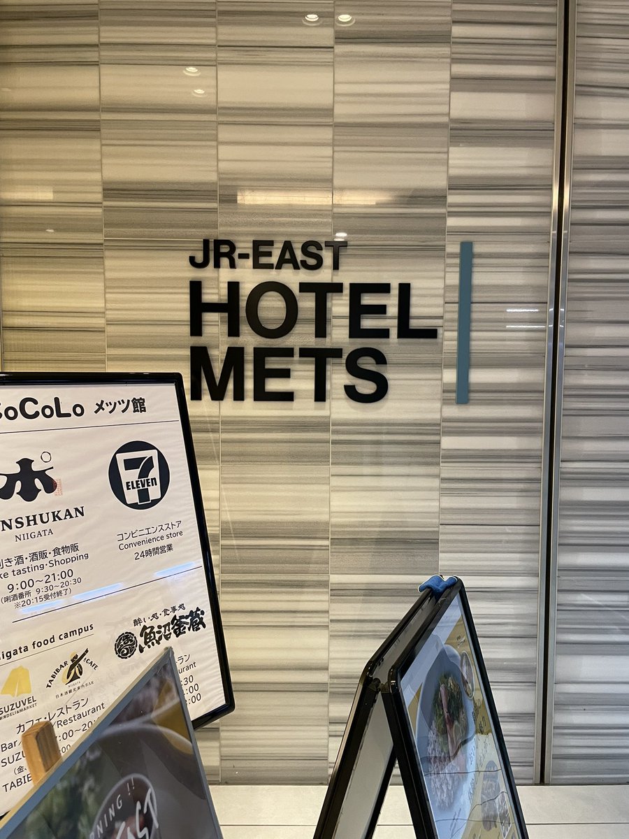 westeriine's tweet photo. @Campto_kiha261 金曜日の新潟市宿泊でしたらメッツ新潟も安くなってますよー https://t.co/nUKKXZh2iu