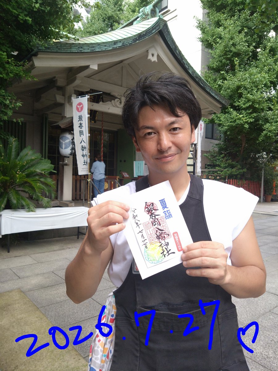 shibared0515's tweet photo. 明日（7月28日）で力車に、ばっしー💙に出逢えて丸3年🎉ｱﾆﾊﾞｰｻﾘｰｲﾌﾞに
ﾒﾝｶﾗﾌｧｰｽﾄｸﾗｽで銀杏岡八幡神社⛩️に御案内して貰いました✨「勇者の轍」のﾋｯﾄ祈願しました🔥
4年目からも全力応援📣有るのみ🔥
よろしくお願いします😊
#東京力車
#石橋拓也　💙
#ばっしー　💙
#人力車 https://t.co/UzcflpEjAk