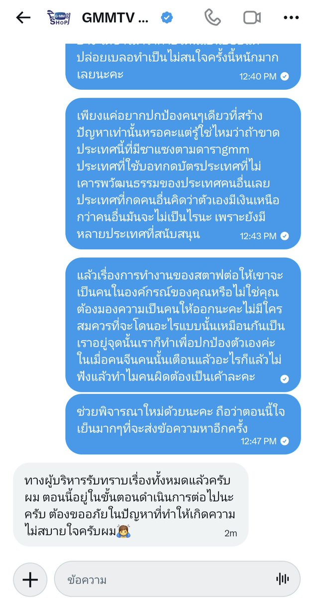 mmyjjpn's tweet photo. สวัสดีค่ะเราได้ทำการส่งข้อความหาทางgmmอีกครั้งเพียงเพราะต้องการความเป็นธรรมกับเรื่องที่เกิดขึ้น หวังว่าแถลงการครั้งนี้จะออกมาดีนะ

#งานมหกรรมนิยายนานาชาติ2026xGMMTV
#มหกรรมนิยายนานาชาติ
#แบนgmmtv https://t.co/Tty8uYVQeQ