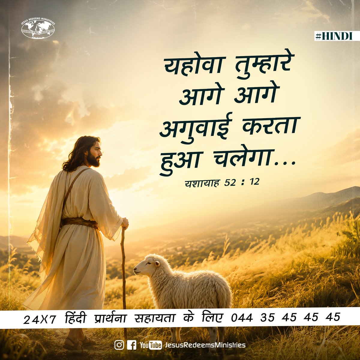 JesusRedeems_'s tweet photo. The LORD will go before you. [NKJV] Isaiah 52:12
.
.
.
#promiseword #promiseverse #dailybibleverse #dailypost #dailydevotional #dailyverse #bibleverses #bible #bibleverseoftheday #bibleversedaily https://t.co/spo92sHigQ