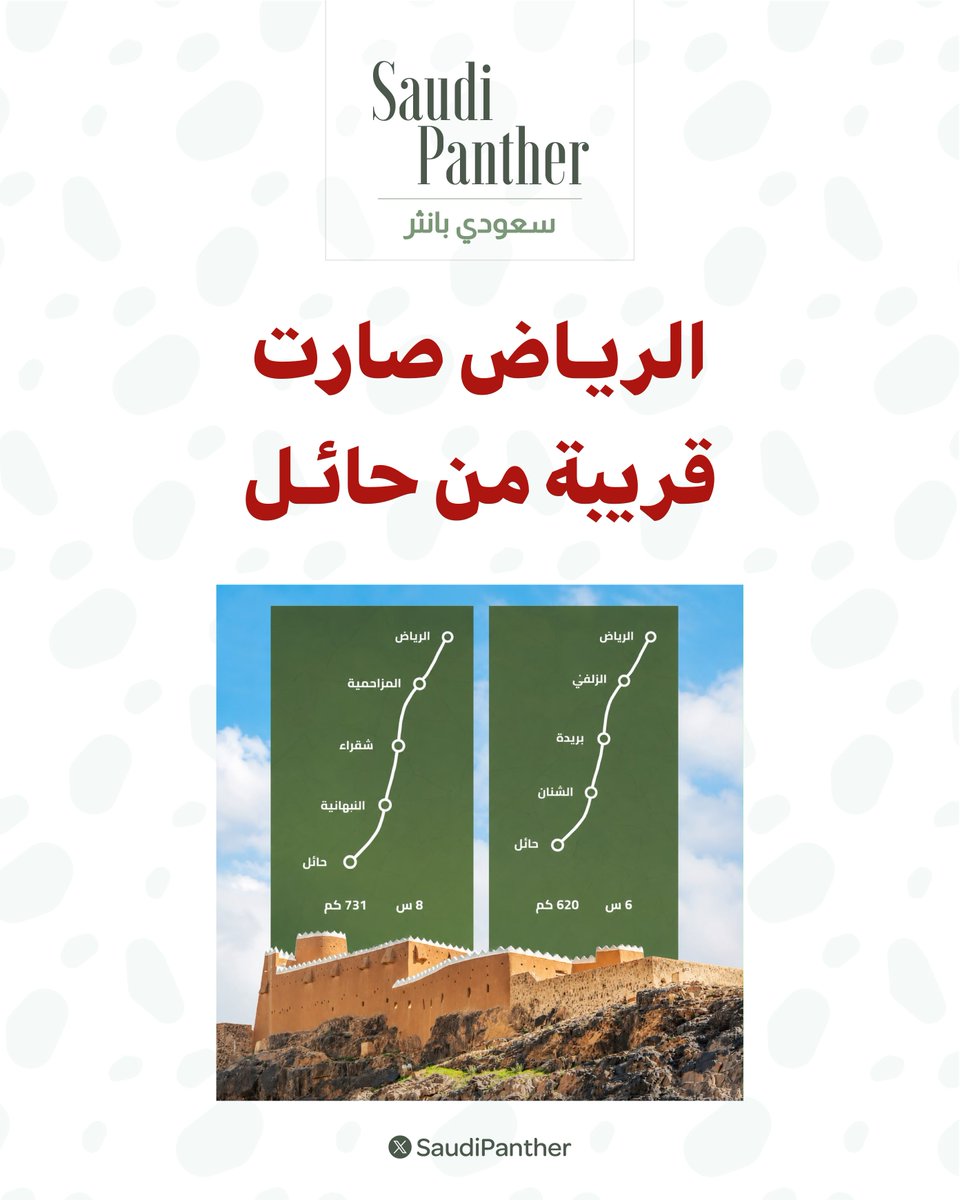 saudipanther tweet picture