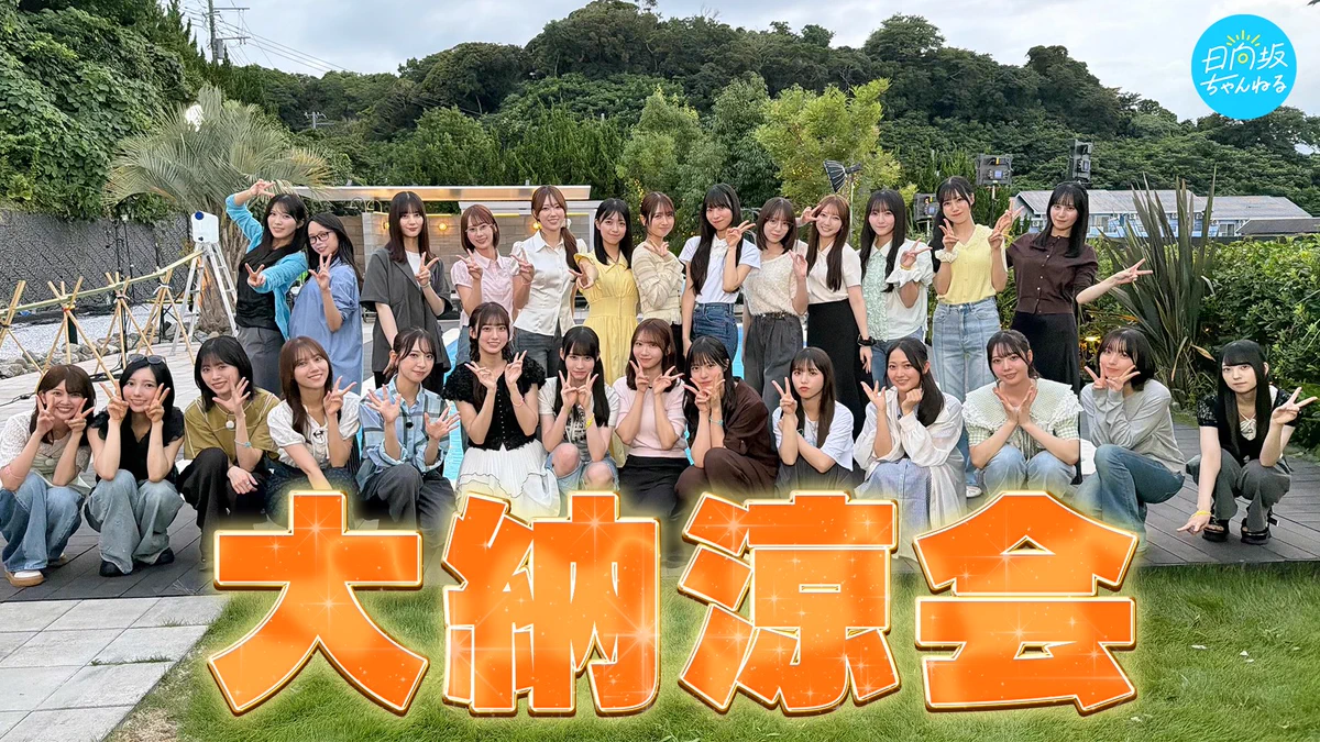 日向坂46 on X: 