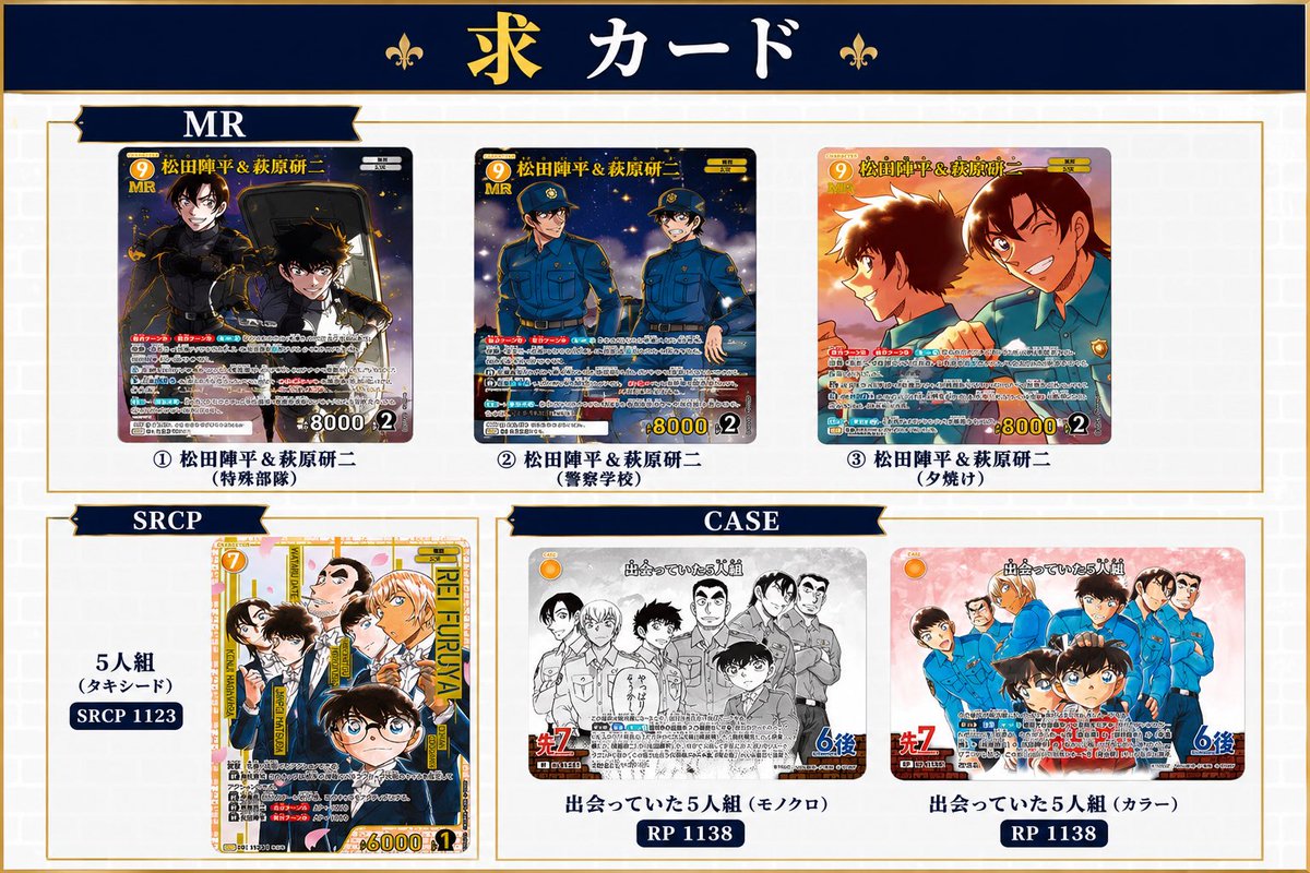 tky_tky_tky13's tweet photo. 【交換、譲渡】名探偵コナン コナンカード 追憶の盟友 

求⇒画像1、過去弾松田、買取

譲⇒画像2〜

過去弾は所持済みのものもあり、お断りする場合があります。
買取の場合は金額相談させてください。また一部キャラは交換優先、買取の場合任意抱き合わせお願いします。
↓↓↓ https://t.co/S0xwCP8BNH
