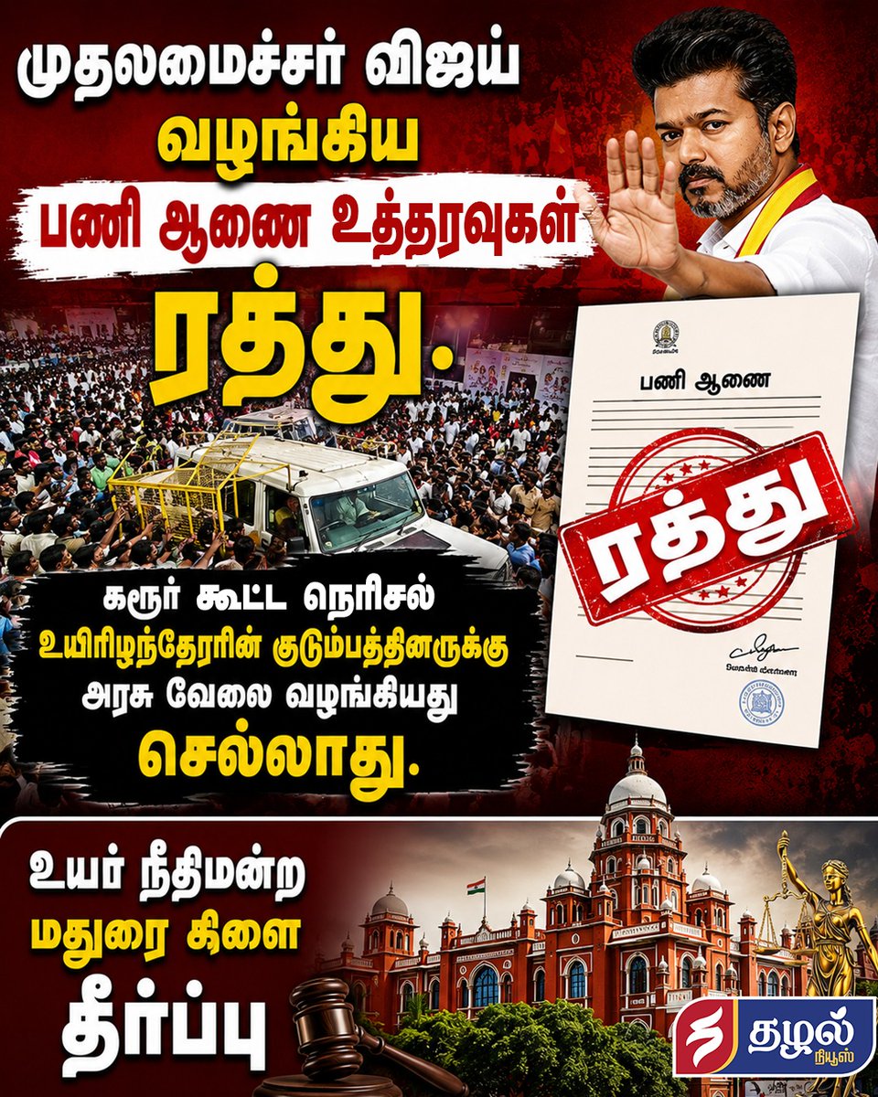 Thazhal News tweet media