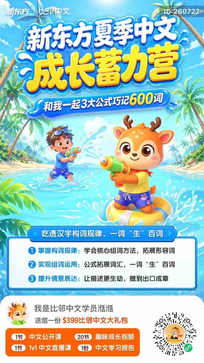 shxu's tweet photo. 被新东方词汇乐高公开课圈粉啦！免费参与的主题课堂，温柔又有教育意义，带孩子读懂中国文化、感受中式美学，边学边玩超有仪式感～赶紧带小朋友一起来体验吧！
https://t.co/1drTDCY7O6 https://t.co/VDmrimRr6t