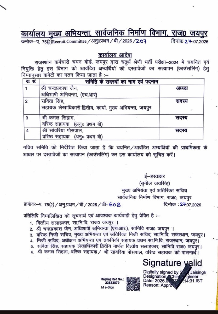 aalu_xc's tweet photo. चतुर्थ श्रेणी कर्मचारी भर्ती 

सार्वजनिक निर्माण विभाग काउंसलिंग स्टार्ट !

@saten_08 https://t.co/srRqK6RpiT