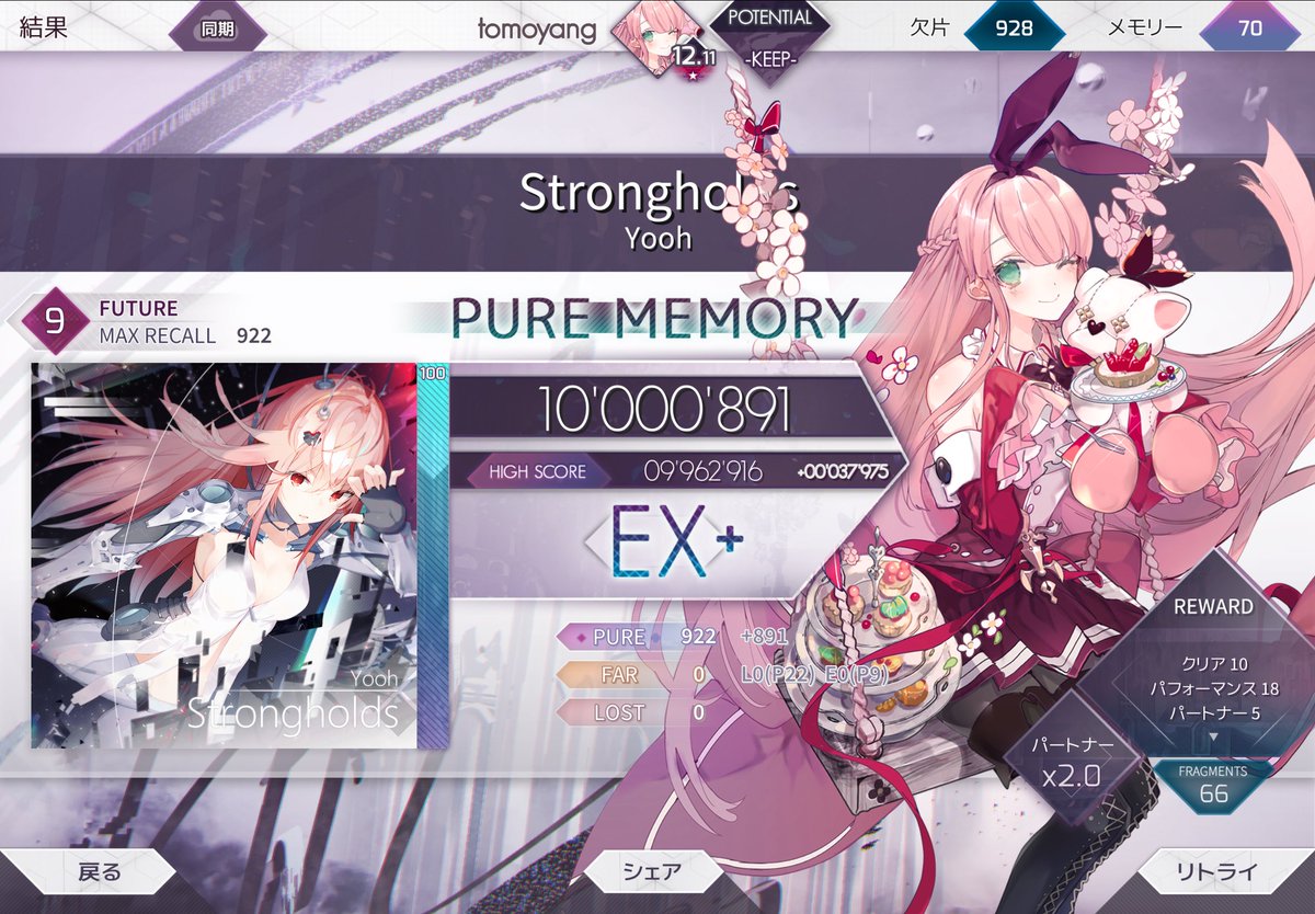 yang3520's tweet photo. PM【Strongholds】（Future9）《Arcaea》
アークノーツ途切れがちなのですが、今回は繋がりました！
#Arcaea #Strongholds #lowiro #PureMemory 

https://t.co/kX91qaxcxw @YouTubeより https://t.co/9JCZFIPG7y