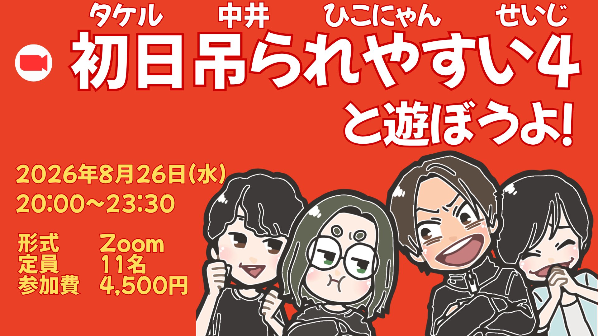人狼project@名古屋 on X: 