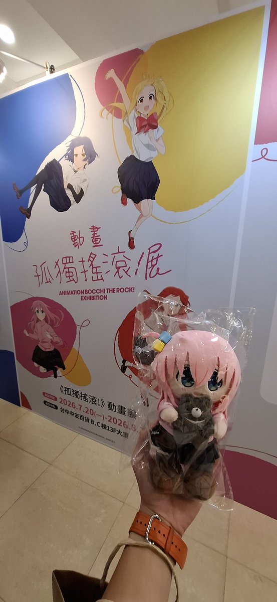 MinamiKitten's tweet photo. 中友百貨孤獨搖滾<動畫展> https://t.co/korxMq94nZ