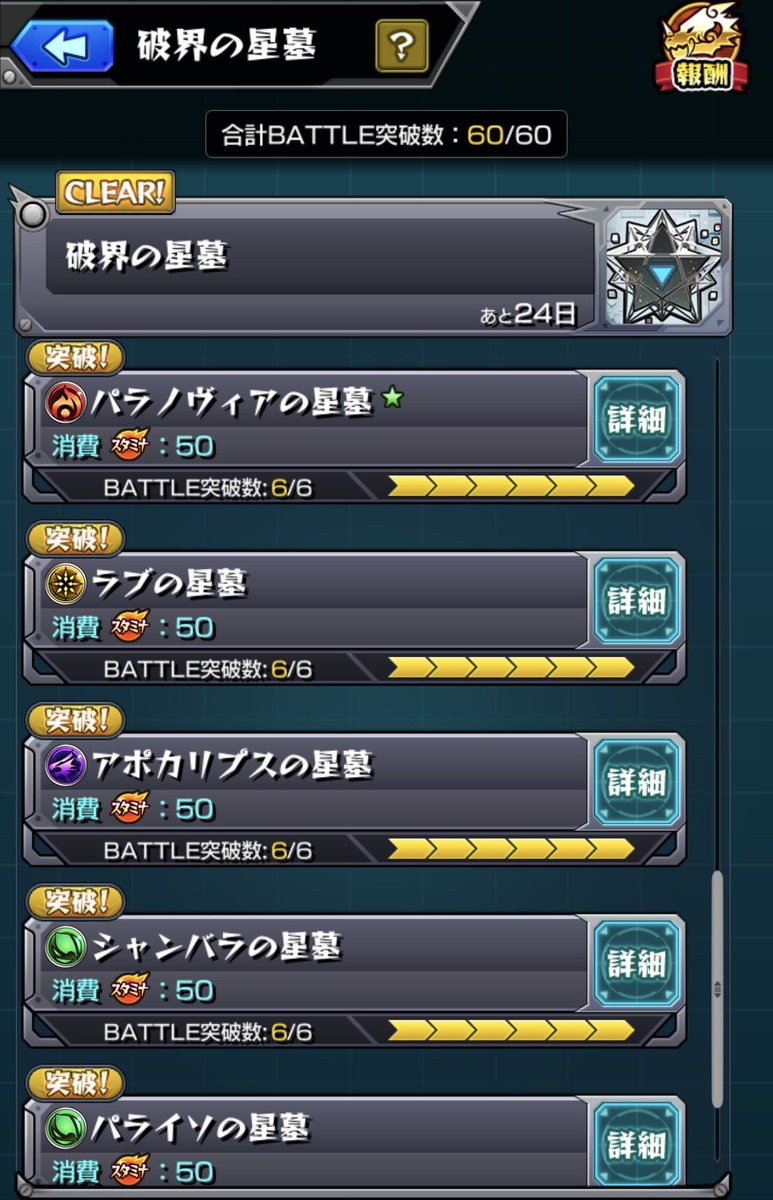 08nuun29's tweet photo. 破界の星墓､制覇できた🪄🔥
😭😭😭😭😭😭😭😭😭😭

#モンスト #破界の星墓
#モンスト好きと繋がりたい https://t.co/ZEk6Wr896z