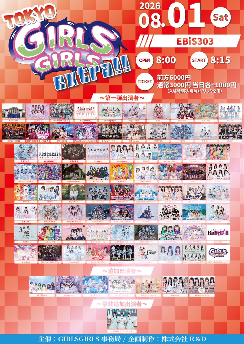 ❤️‍🔥8.1ライブ情報告知❤️‍🔥 朝からとても頑張りたいLIVEです