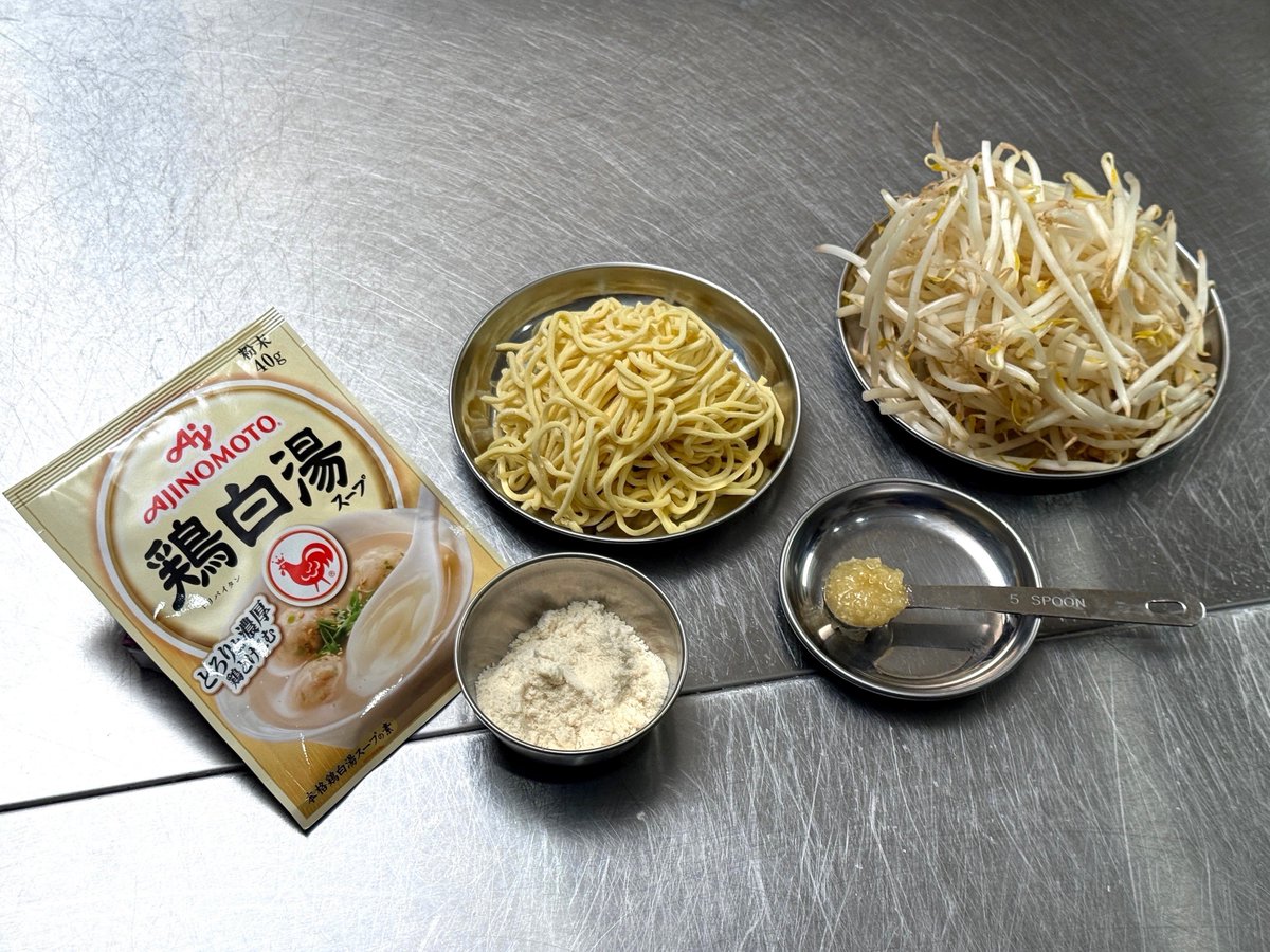 h_gashiyama's tweet photo. 元ラーメン屋のわいが教える、マジでお店レベルな＂鶏白湯もやしタンメン＂

タンメンって、実は超チート技術
もやしをザッ！と炒め、ガッ！とスープを入れて、サクッ！と煮る

・グルーヴ感ある香ばしさ
・もやしのうまみ
を全てスープに反映させる最高の技

PR  味の素KK  「鶏白湯スープ」

そして、「味の素KK 鶏白湯スープ」こいつがすごい…

お湯に溶かすだけで鶏白湯特有の『トロッ』と感がめっちゃ出る！
このトロミにより、スープが麺に絡みまくりの超濃厚な味わいになる！

マジでお店レベルだから、絶対試して
てことで、以下レシピ↓

<材料>
◆スープ
水…300cc
「味の素KK 鶏白湯スープ」…小さじ5
おろしニンニク…小さじ1
◆具材＆麺
油大さじ…１
もやし…1袋
中華麺…1玉

〈作り方〉
①耐熱容器に◆スープの材料をすべて加えて電子レンジ600Wで3分加熱
②もやしを袋ごと電子レンジ600Wで1分加熱
③麺を茹でる
④フライパンを強火に加熱し、油を入れ、②のもやしをサッと炒める
⑤20秒ほど炒めたら、①を入れて、沸騰させ20秒ほど煮る
⑥丼に茹でた麺、スープ＆もやしを乗せたら完成！

最大限に簡単＆シンプルにバリバリにチューンナップした！
慣れれば5分で作れる！

だけど、すんごいから
すんごいうまいから
元ラーメン屋のプライドにかけて、うまさを絶対保証する