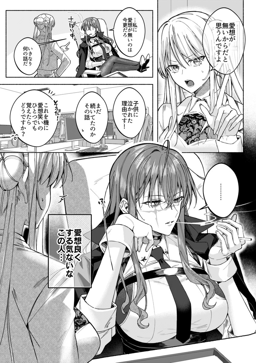 nicorato0503's tweet photo. 気にしてたくせに https://t.co/bm6iAbZzKu