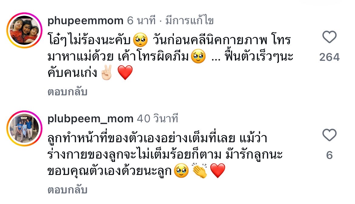 Snookpws_'s tweet photo. เห็นข้อความม๊ายุ้ย กับ ม๊าเล็กชั้นอุ๋งอิ๋งกว่าเดิม น้องยังไม่หายดีด้วยซ้ำ ไม่รู้ว่าเกิดอุบัติเหตุอะไรขึ้น เจ็บขนาดไหน แต่ภีมร้องไห้หนักเลยมากกว่าเจ็บคือกลัวไม่ได้ขึ้นคอนเสิร์ตกับเพื่อนมาโชว์ให้บีอัสดูเหมือนที่น้องบอกวันแรก  ไม่รู้จะชมยังไงแล้ว น้องภีมเก่งมากจริงๆ https://t.co/iVdGF6EgEJ