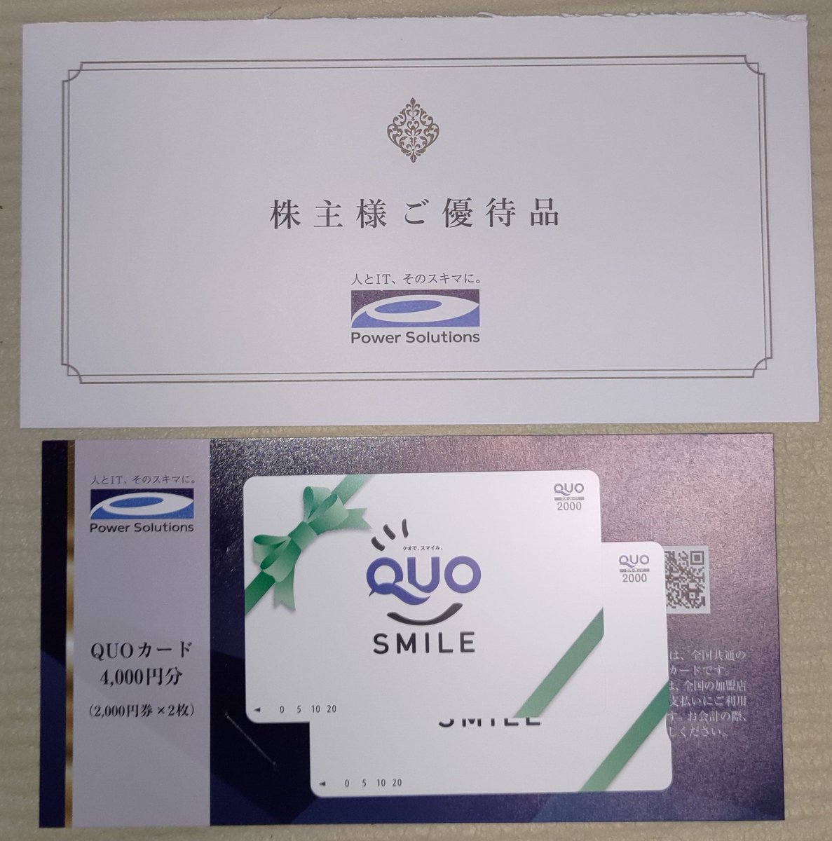 69TmTm69's tweet photo. 不労所得ハンターつりうむ
本日の収穫
クオカード4000円分
デジタルギフトのが使い勝手は良いけど、個人的にはクオカード届くとマツキヨで豪遊できるので結構嬉しい https://t.co/8yCPSmE5iO