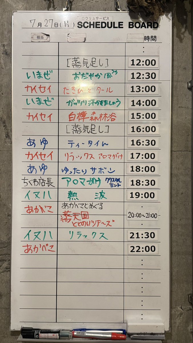 ssfinalfrontier's tweet photo. 「あかべことめぐる蒸天国ととのいツア〜ズ」が気になりすぎて来ちゃいました。
#サウナヘヴン草加 https://t.co/tshUG1V0QF
