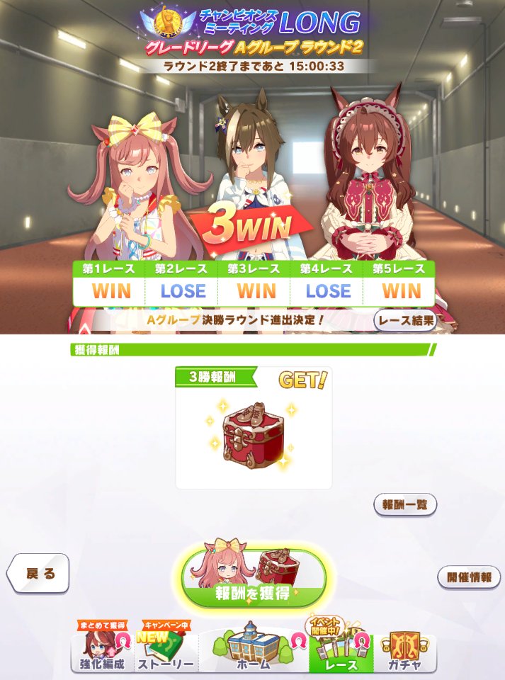 Verno_69's tweet photo. Round2も無事？突破よ～
昨日ぜんぜん勝てなくって急遽育成した2人が頑張ってくれて何とか突破よ～ https://t.co/Q7PR8Y2Tgw