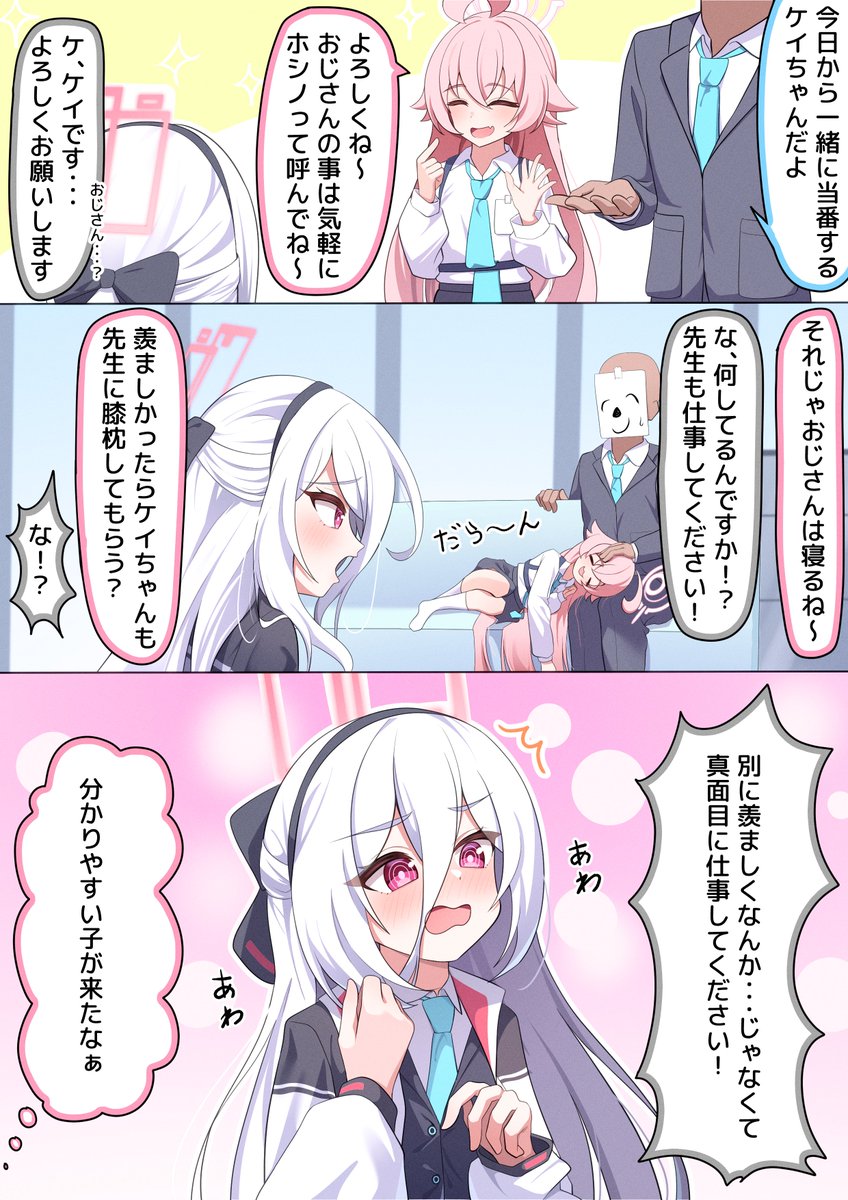 natukuzira's tweet photo. ホシケイの出会い https://t.co/8mps4Y0J4I