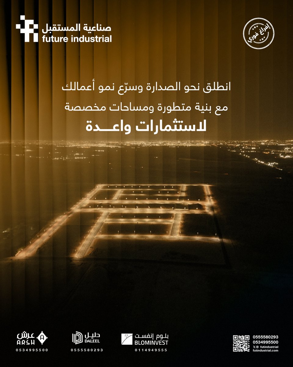 Futindustrial's tweet photo. بمساحة إجمالية تتجاوز 505,846 متراً مربعاً، يقدم مخطط #صناعية_المستقبل بنية تحتية متطورة تسهل استثمار عوامل النمو للمؤسسات الطموحة.

البيع الآن والإفراغ فوري.

مدير الصندوق: @blominvest_sa
المطور: @daleelre
المدير الفني: @arshglobal https://t.co/A0RM4BnfhJ
