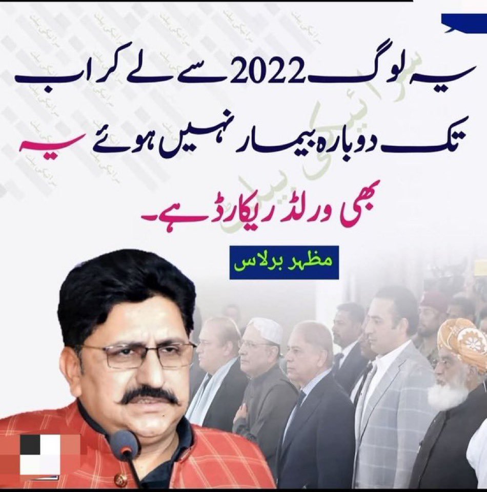OfficialShehr's tweet photo. سوچیں خان صاحب کتنی کراماتی شخصیت ہیں کہ ان کی وجہ سے سب بیمار ٹھیک ہو گئے 🤭 https://t.co/rejYYbXZej