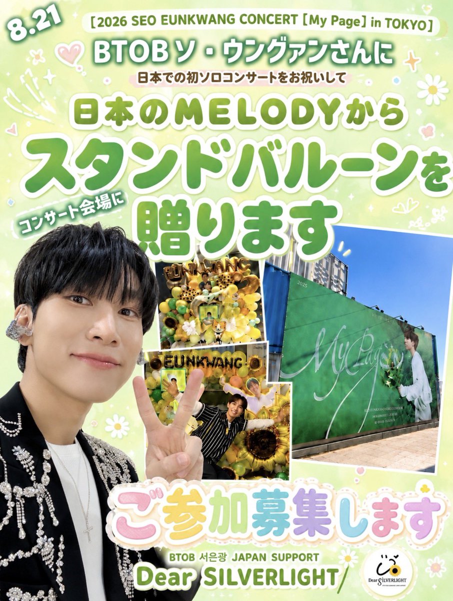 Dear_S_LIGHT's tweet photo. โจ #์์๊ด My Page in JAPAN ้ๅฌ่จๅฟต โจ
ใๅๅ ใใใ ใใ็ใใพใธใฎๆ่ฌใ่พผใใฆ
ใๅๅ ่
ๆง้ๅฎใฎๆฝ้ธ็นๅ
ธใ
็พๅจๆบๅไธญใงใ๐ฉต๐
่ฉณ็ดฐใฏๅพๆฅใ็ฅใใใใใใพใใฎใงใ
ๆฅฝใใฟใซใๅพ
ใกใใ ใใ๐๐ฉต
โฐใๅๅ ใๅใ7/31(้)23:59ใพใง
#์์๊ด #ใฆใณใฐใกใณ #SEOEUNKWANG #MyPage #BTOB https://t.co/W6HfjiAVb9