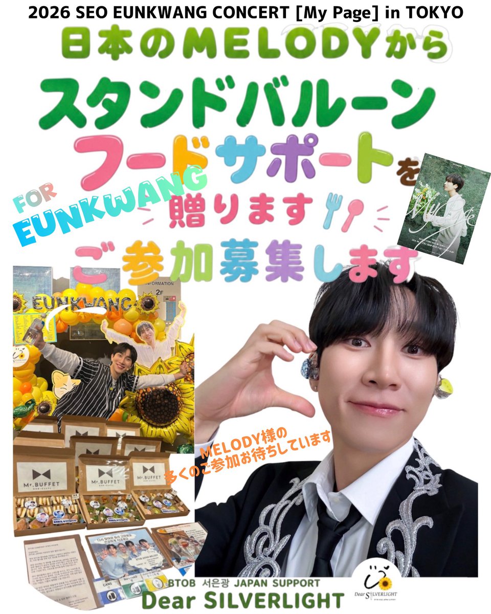 Dear_S_LIGHT's tweet photo. โจ #์์๊ด My Page in JAPAN ้ๅฌ่จๅฟต โจ
ใๅๅ ใใใ ใใ็ใใพใธใฎๆ่ฌใ่พผใใฆ
ใๅๅ ่
ๆง้ๅฎใฎๆฝ้ธ็นๅ
ธใ
็พๅจๆบๅไธญใงใ๐ฉต๐
่ฉณ็ดฐใฏๅพๆฅใ็ฅใใใใใใพใใฎใงใ
ๆฅฝใใฟใซใๅพ
ใกใใ ใใ๐๐ฉต
โฐใๅๅ ใๅใ7/31(้)23:59ใพใง
#์์๊ด #ใฆใณใฐใกใณ #SEOEUNKWANG #MyPage #BTOB https://t.co/W6HfjiAVb9