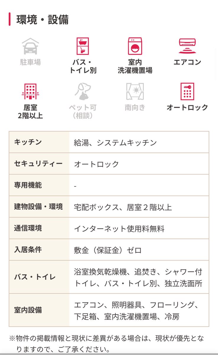 321SYA's tweet photo. 【名古屋市】

現代の最新技術による優良賃貸物件！！

詳細はリンクから！

https://t.co/dn8IM7rkms https://t.co/7TV5rD3jjW