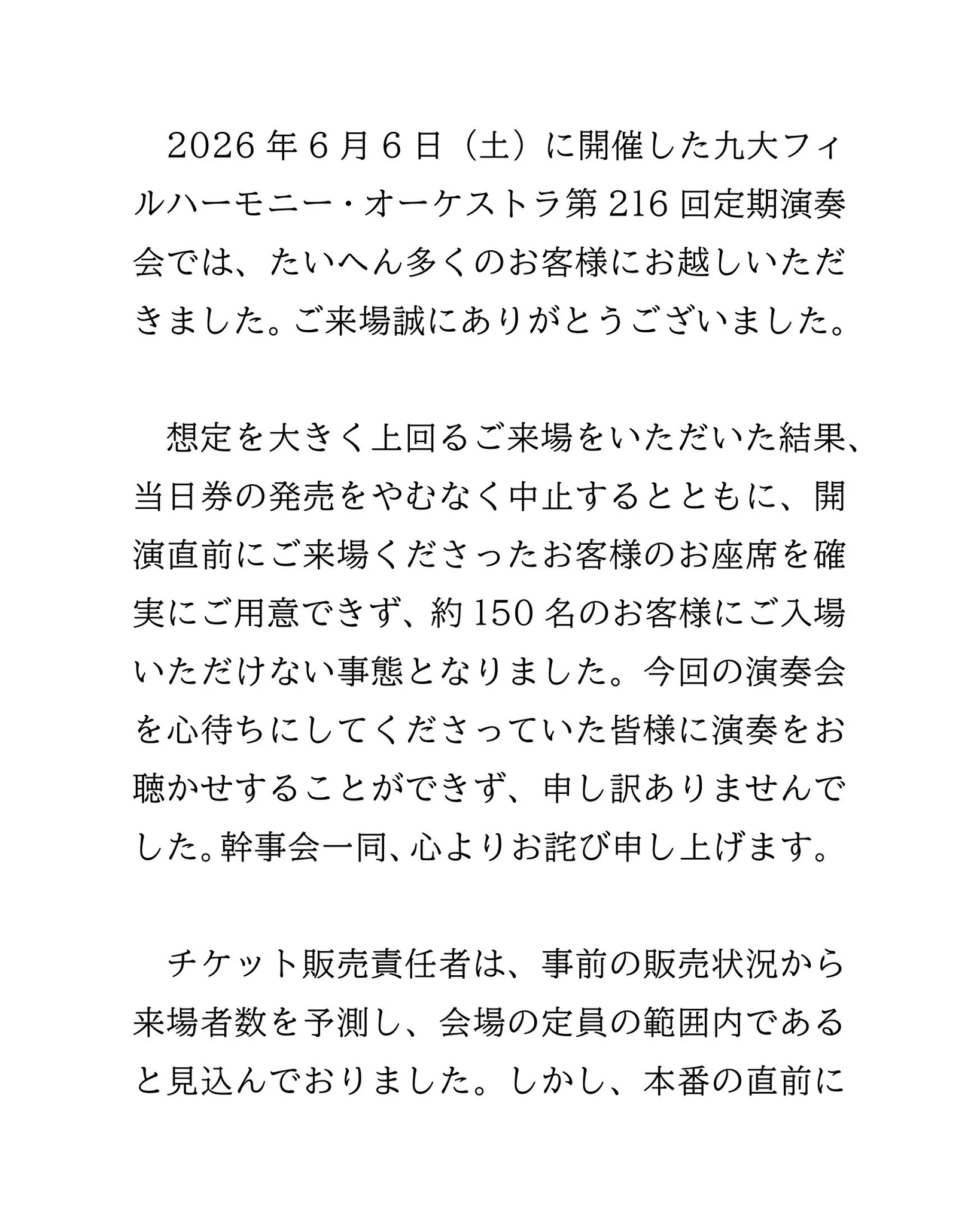 九大フィル＜公式＞ on X: 