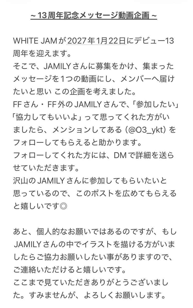 Og_kmt's tweet photo. ︎︎︎︎︎︎これが流れてきた方は見てほしいです。
FF・FF外・新規とか関係なく多くの方に参加してもらえると嬉しいです◎
よろしくお願いします🙇🏻‍♀️´-
@O3_ykt https://t.co/A21F0vJfna