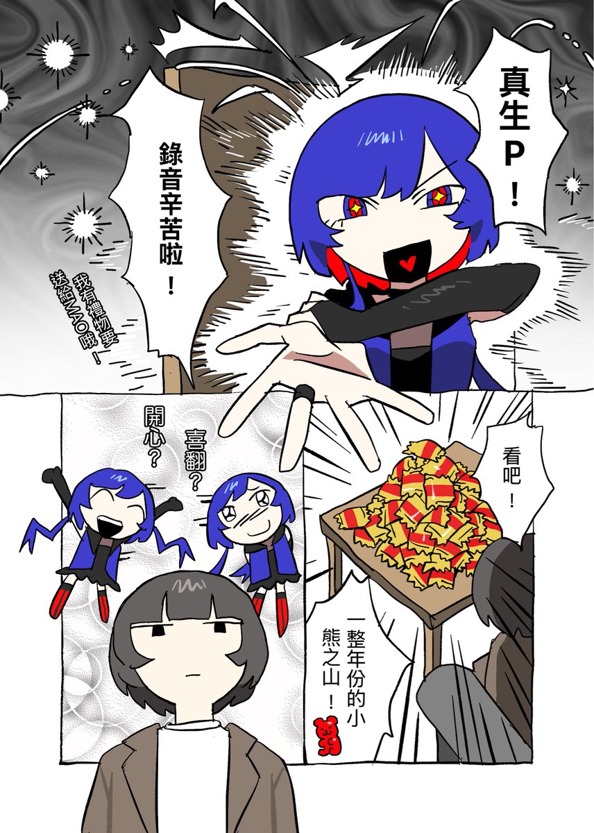 貢丸 tweet media