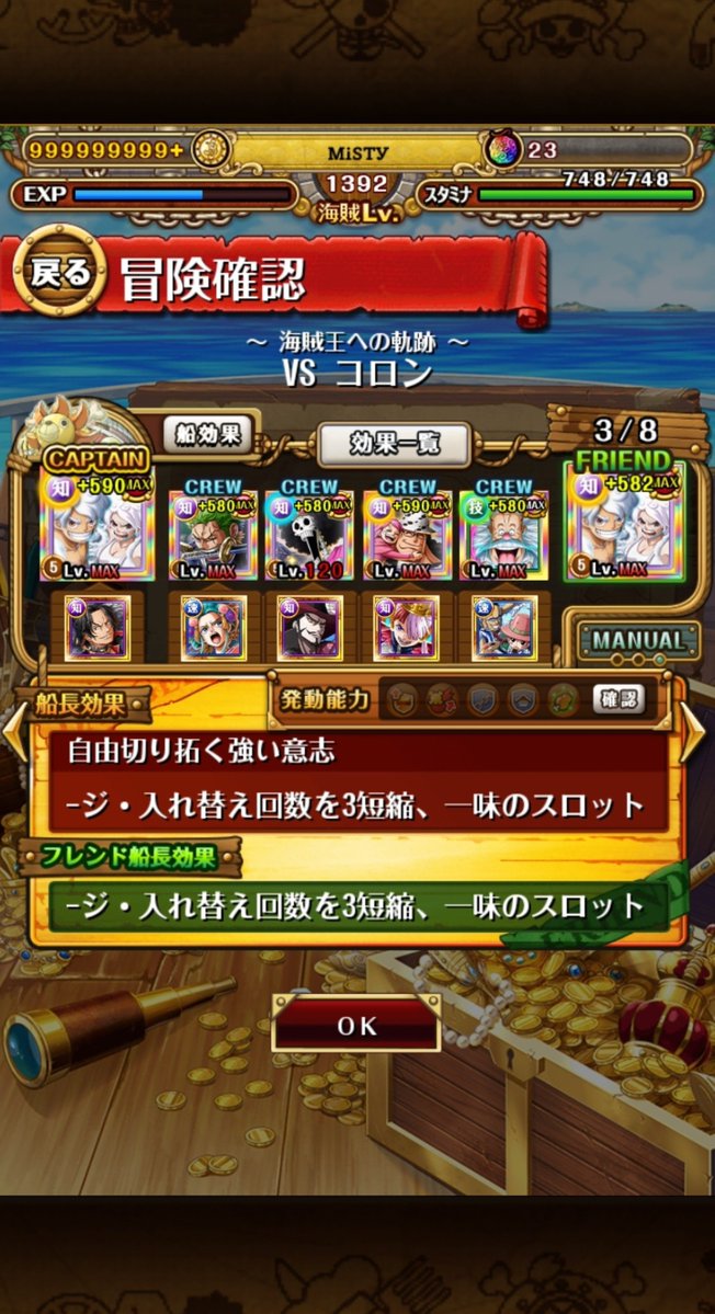 mirai0923_0610's tweet photo. そろそろいっちゃいます??🐥
vsコロン    Lv100～行けるところまで https://t.co/gAKjWgBKKO