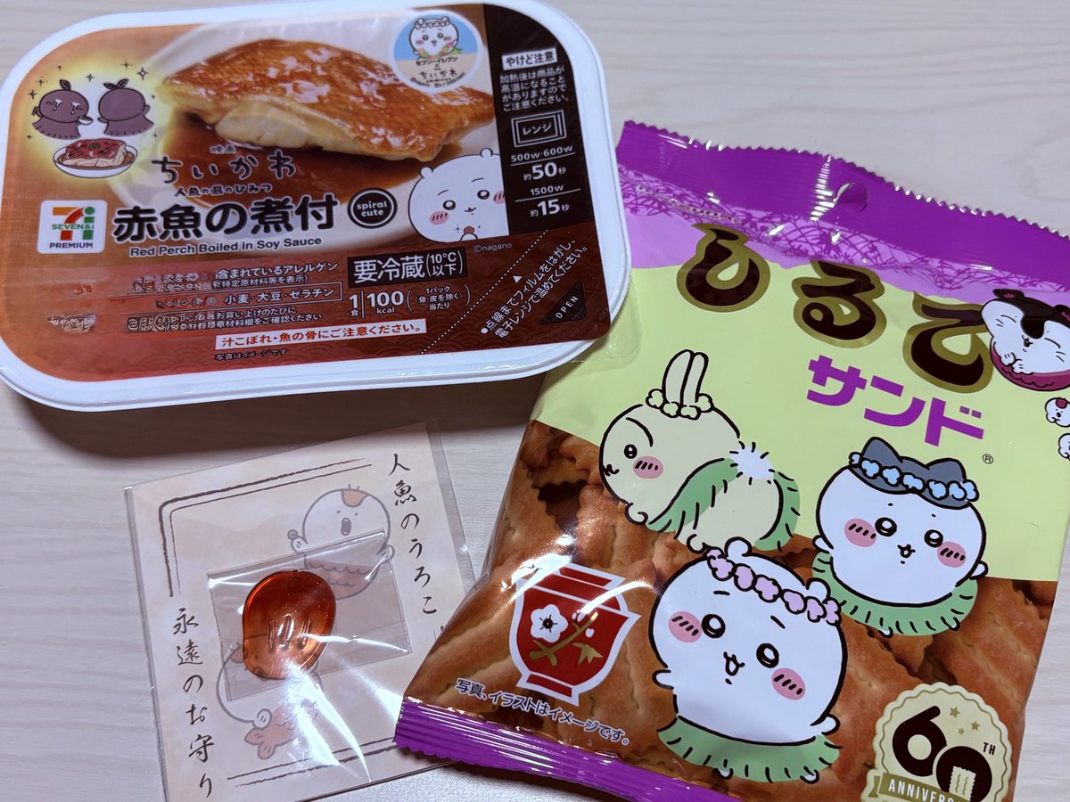 amo_46's tweet photo. ちいかわ未履修のズッ友同僚におやつを、家族におかずを『これ好きだったよね！美味しそうだったから買っちゃった！』とニッコニコで渡されて永遠の罪セットが出来上がってしまった https://t.co/coXi19WBwI