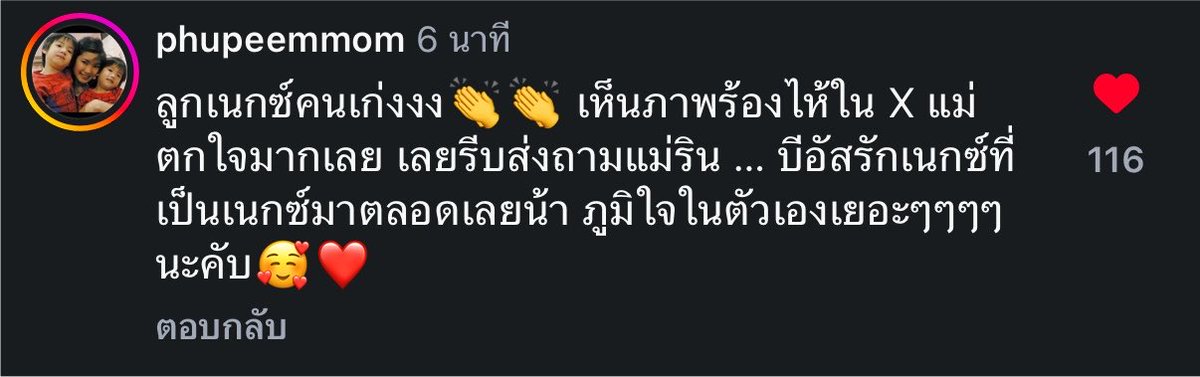 nehzolies's tweet photo. ม๊ายุ้ยยังตกใจ 🥺😭 คุณม๊าน่ารักกับน้องเน้กมาก https://t.co/zxIBGRB5MO
