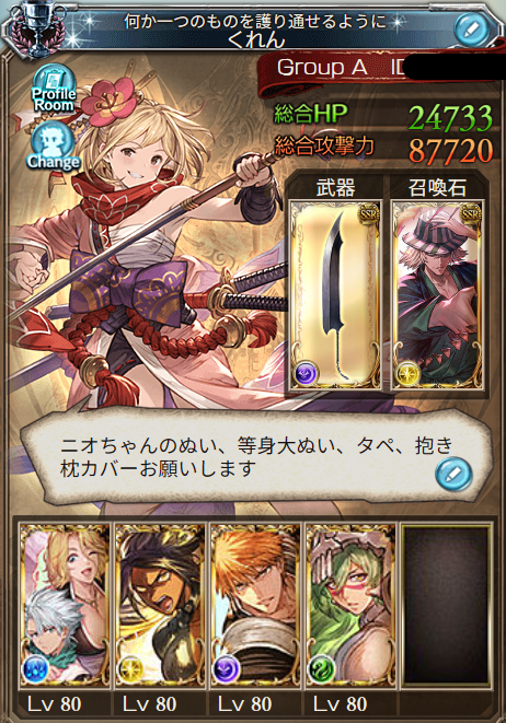 kure0615's tweet photo. 無料５０連＋配布チケ３０連＋単発チケ２０枚
BLEACHコラボガチャコンプできたｖ・。・ｖ https://t.co/jvGijhOer0