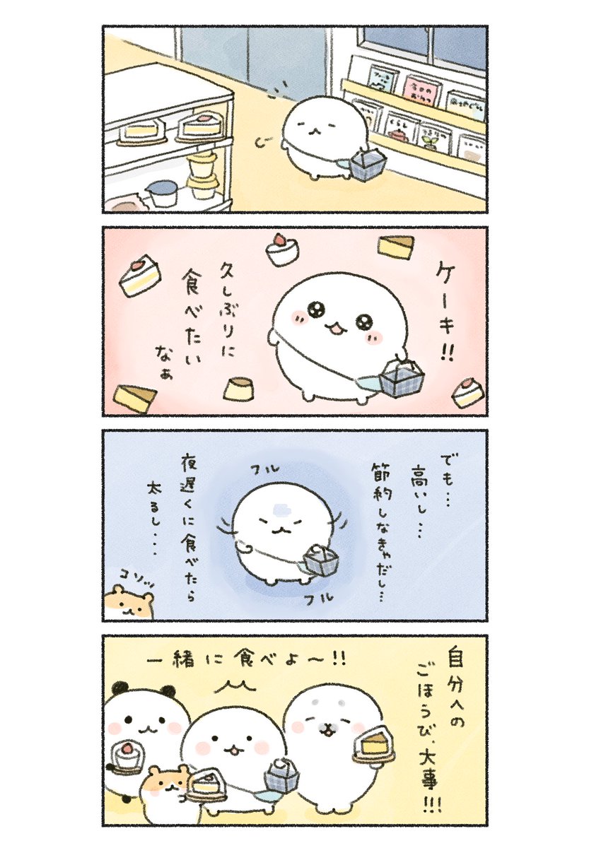 QOOCHO_EMILY's tweet photo. たまには自分にご褒美🍰 https://t.co/Xf0NE9hp50