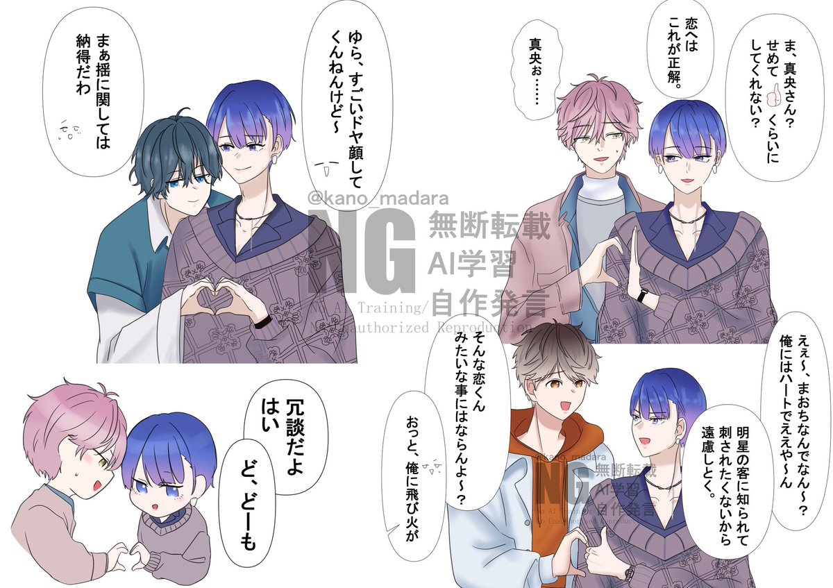 kano_madara's tweet photo. 🫷👍🫶✨️︎💕︎

交際部3人＋まおち🥰 https://t.co/Dhg1s6p0Wd