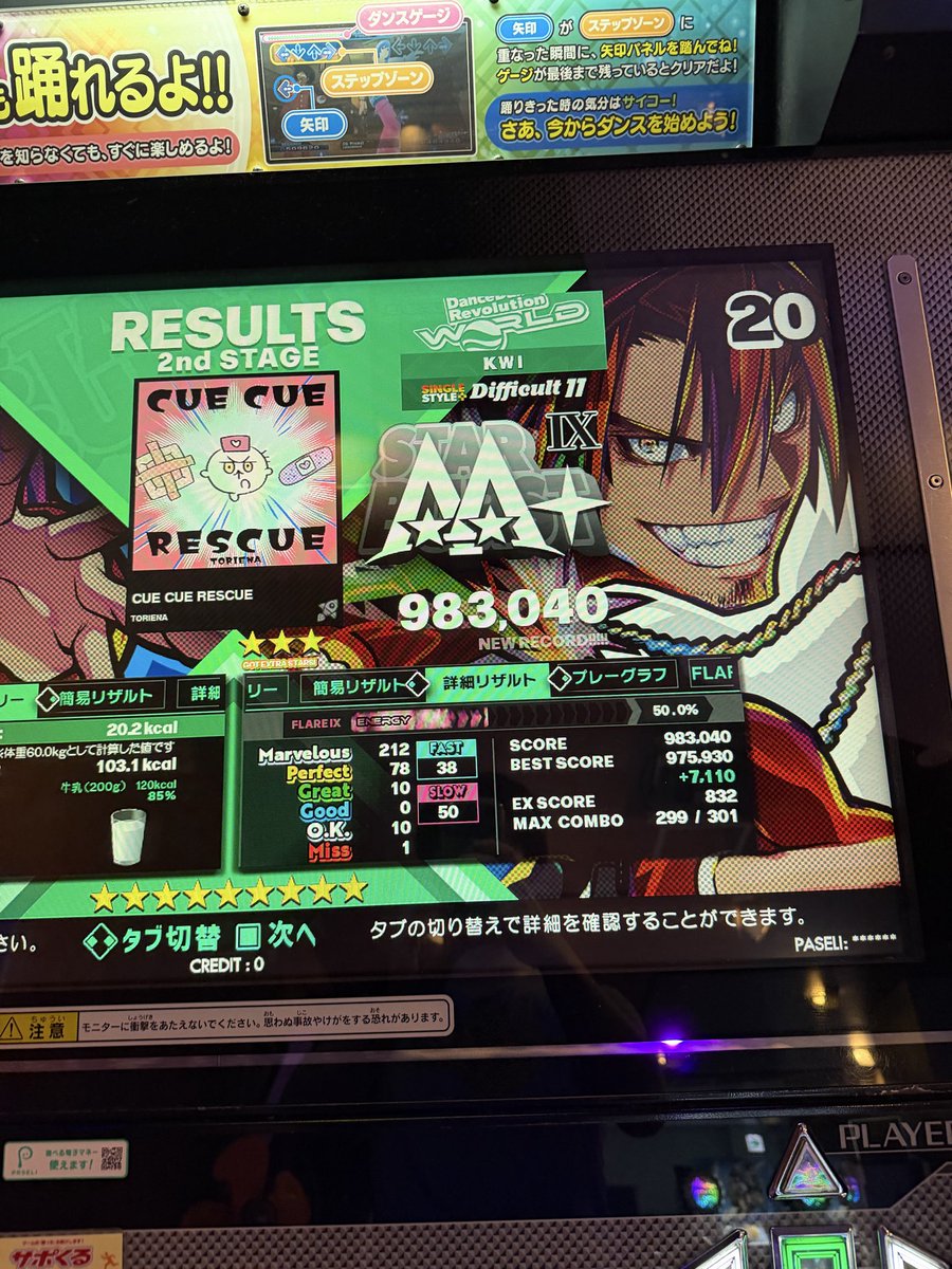 quwinwin's tweet photo. chocolate planet3万伸び！体力マシになった
cue cue rescue 983k！新規レベル11AAA狙うならこれかなあ
scarlet moonDSPは前世の記録超え https://t.co/6Ox0kfHDOM
