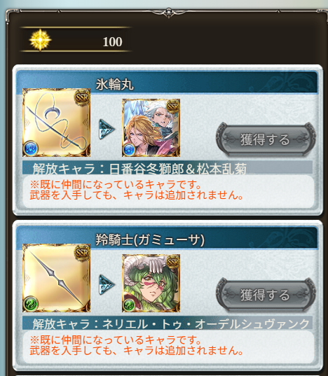 kure0615's tweet photo. 無料５０連＋配布チケ３０連＋単発チケ２０枚
BLEACHコラボガチャコンプできたｖ・。・ｖ https://t.co/jvGijhOer0